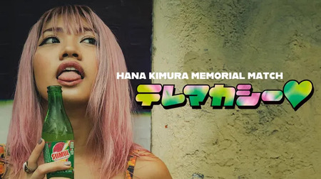 Hana Kimura Memorial